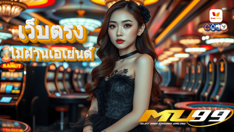 mu99 เว็บตรง