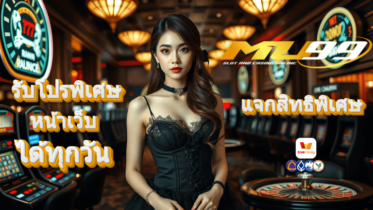 mu99 แค่login